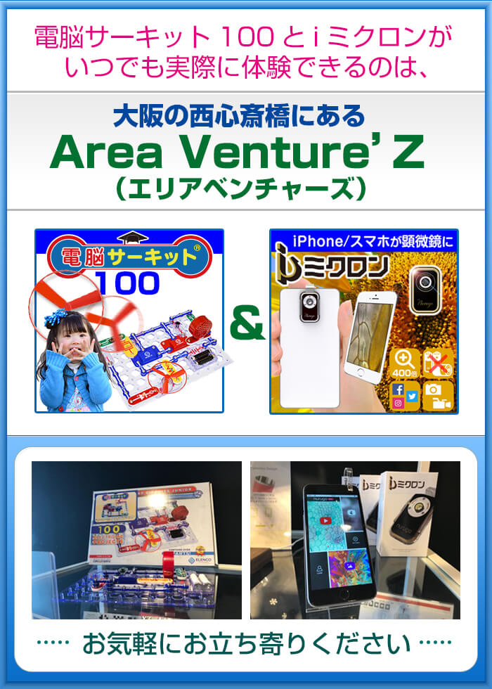 大阪西心斎橋で取扱