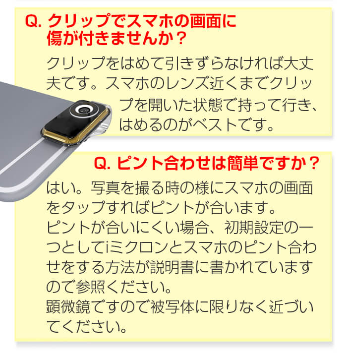 FAQ2