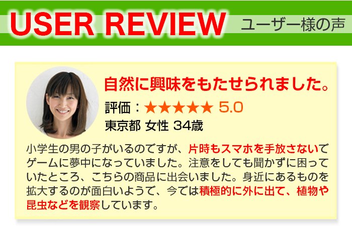 ユーザーレビュー1