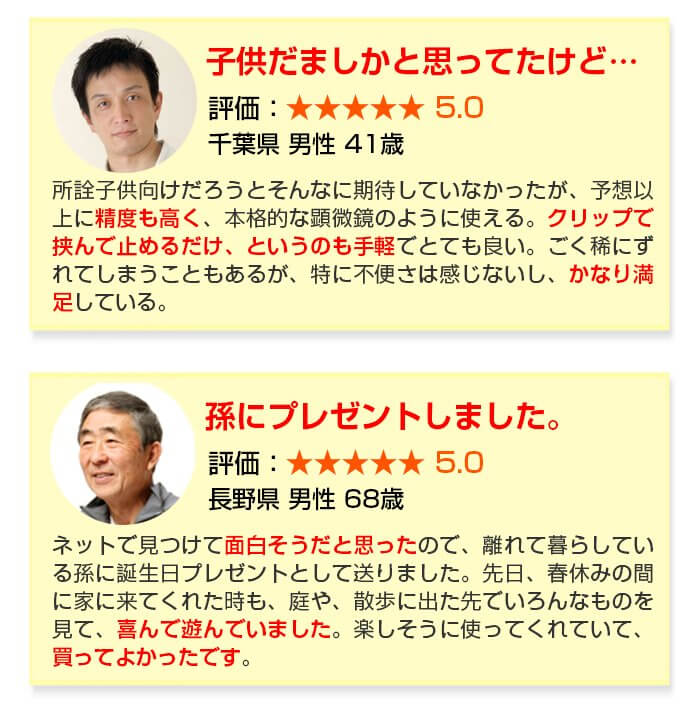 ユーザーレビュー2