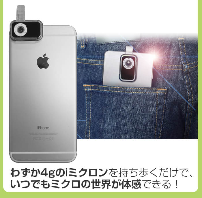 わずか4gの本体でいつでもも黒の世界を体感