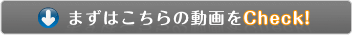まずは、iミクロン紹介映像をご覧ください